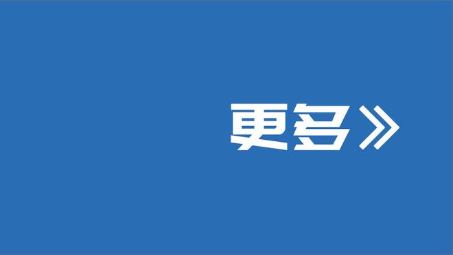 优势巨大！内线得分快船66-32净胜开拓者34分